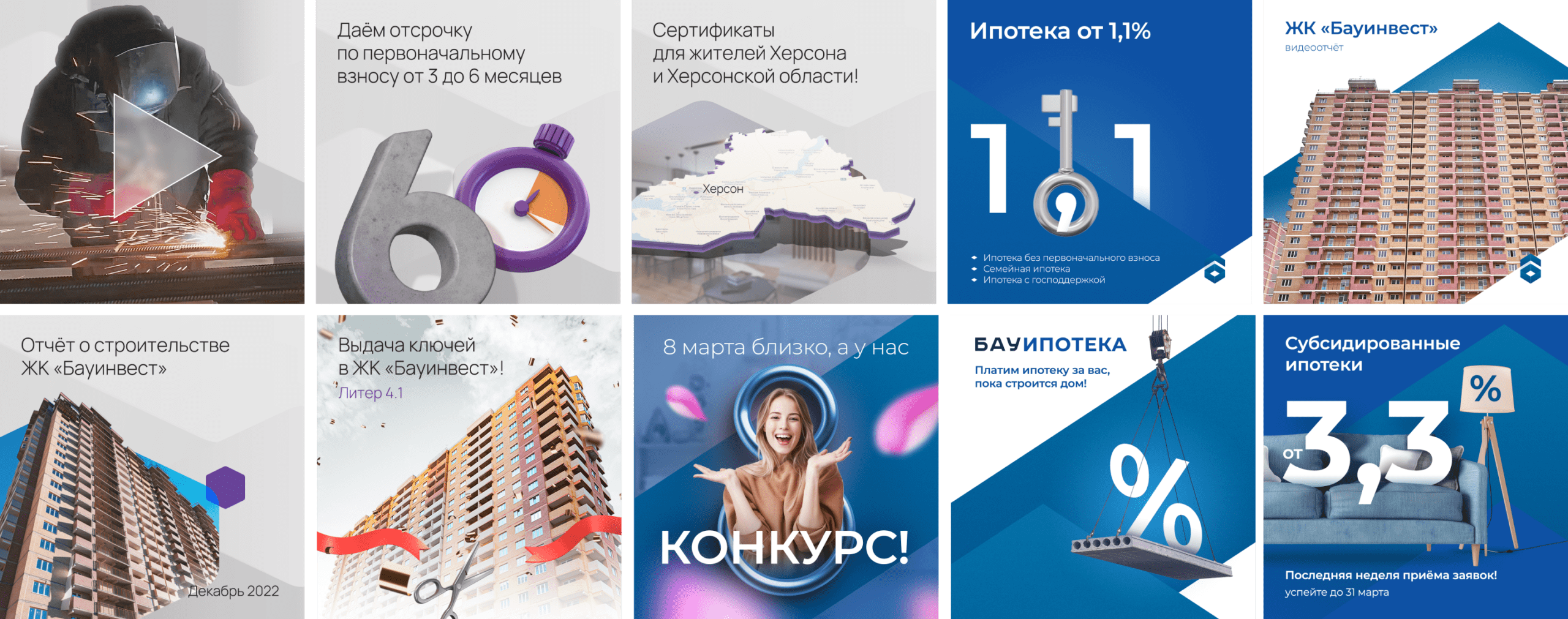 Ведение социальных сетей жилого квартала Бауинвест Ведение социальных сетей жилого квартала Бауинвест