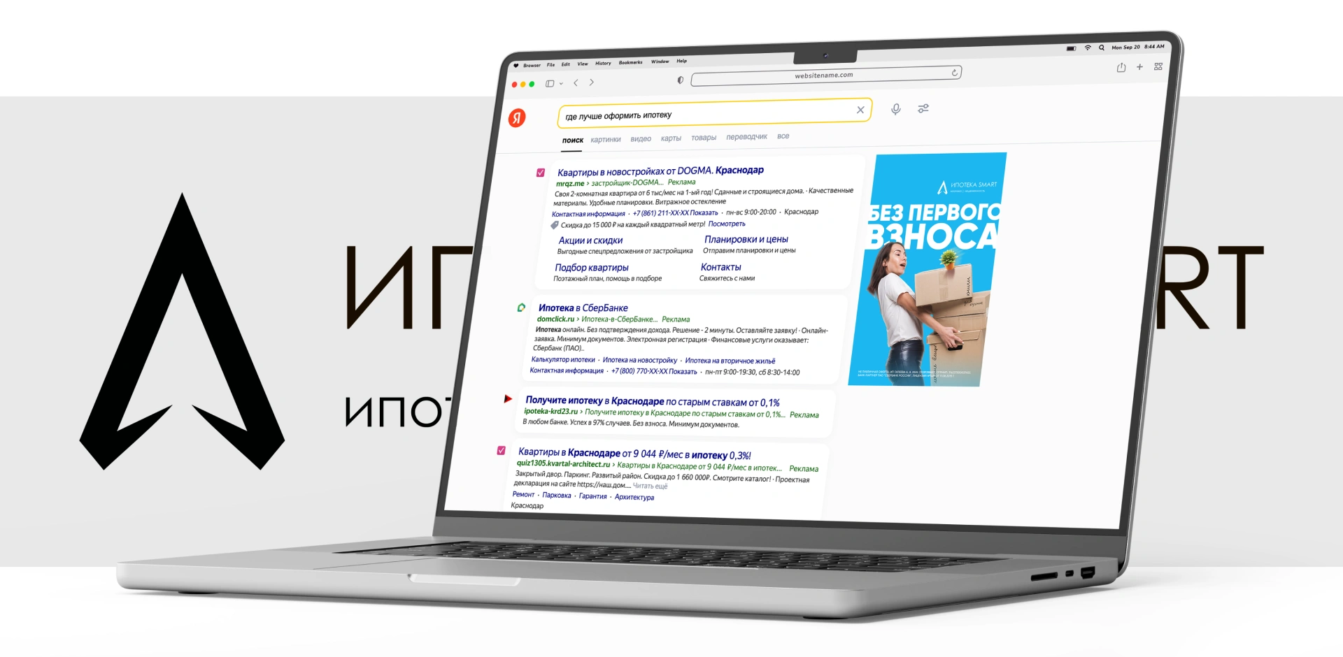 Реклама для компании Ипотека Smart Реклама для компании Ипотека Smart