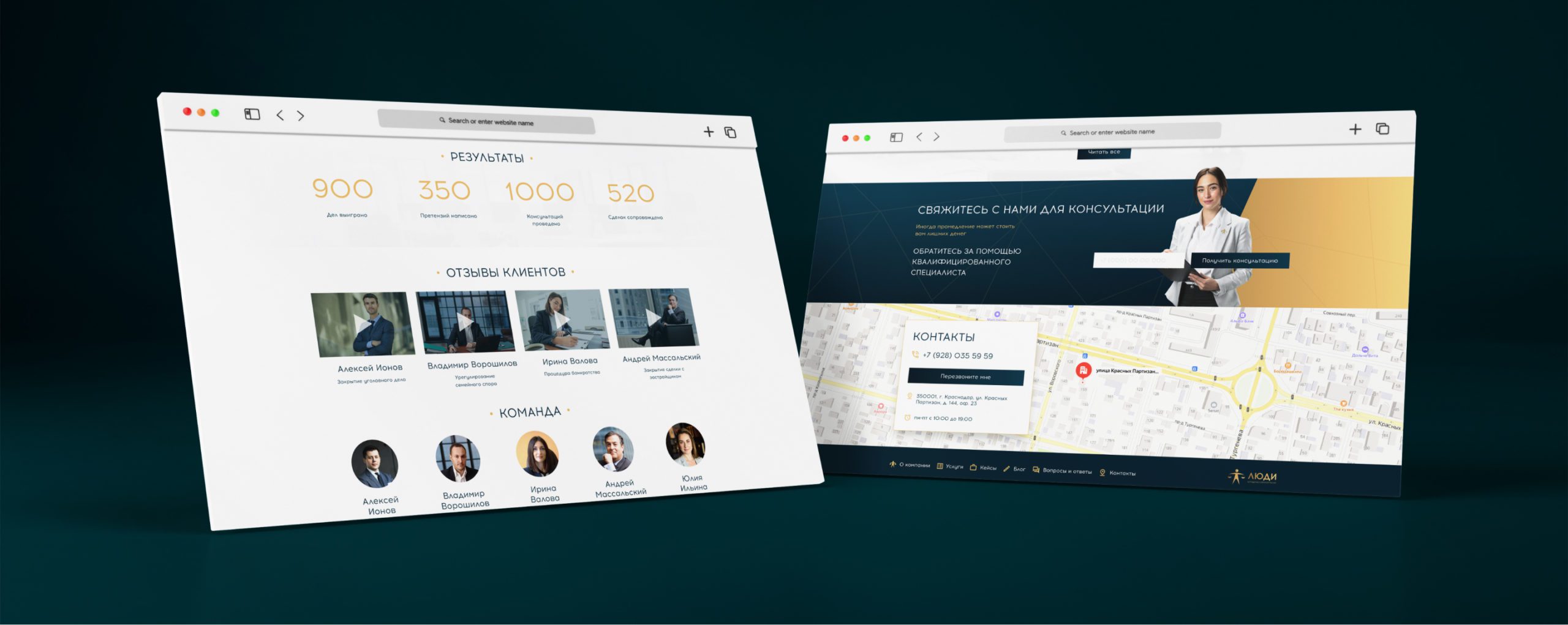Разработка сайта для юридической компании Люди Разработка сайта для юридической компании Люди