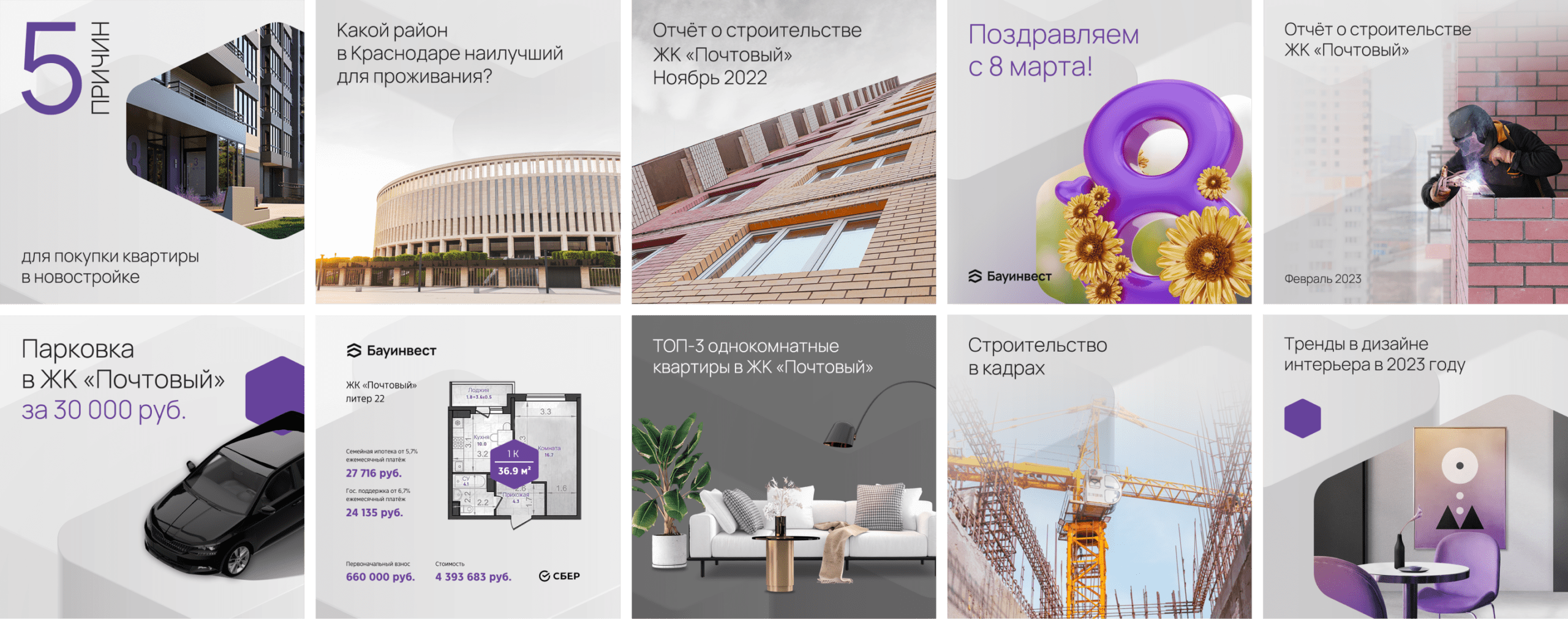 Ведение социальных сетей жилого комплекса Почтовый Ведение социальных сетей жилого комплекса Почтовый