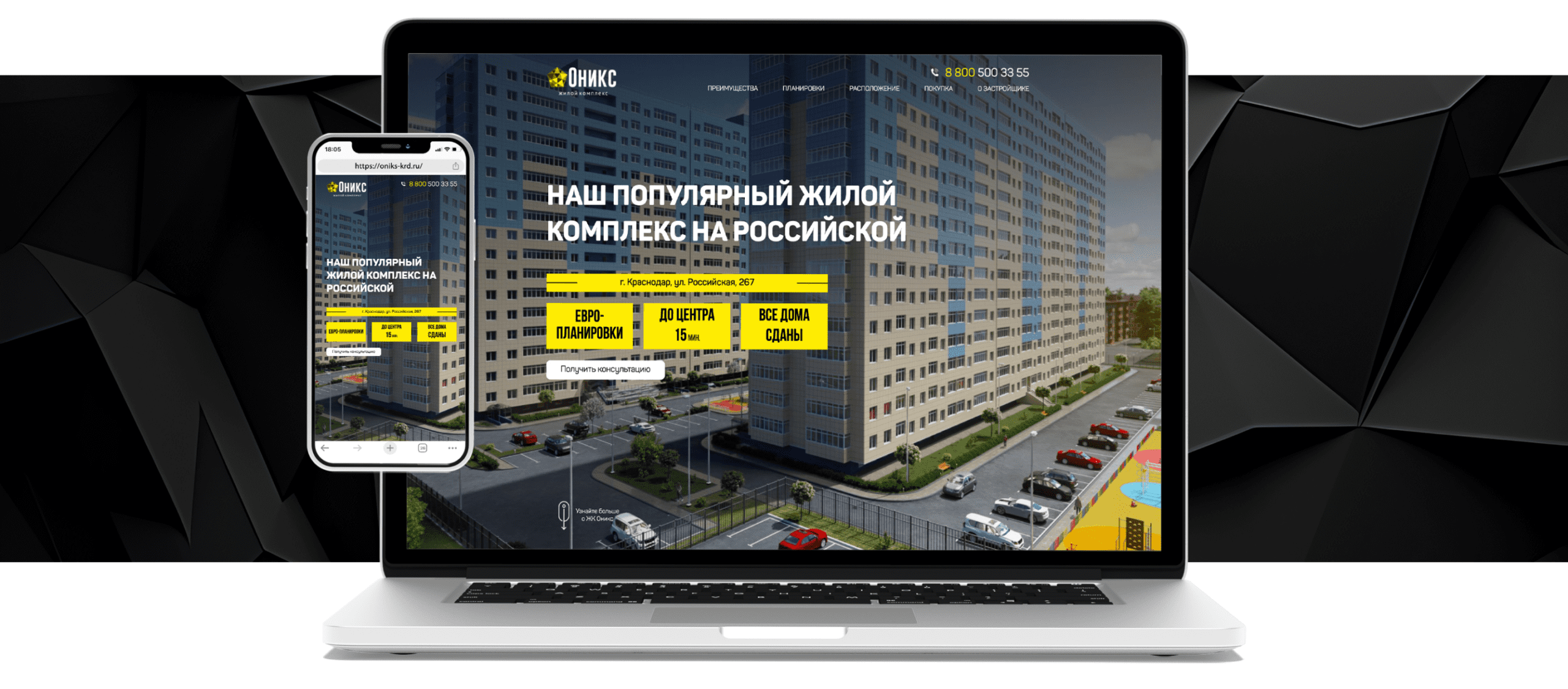 Разработка сайта для жилого комплекса Оникс Разработка сайта для жилого комплекса Оникс