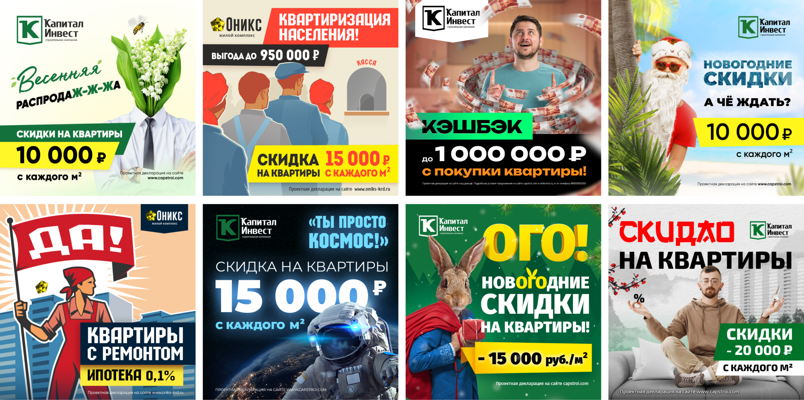 Ведение социальных сетей жилого комплекса Оникс Ведение социальных сетей жилого комплекса Оникс