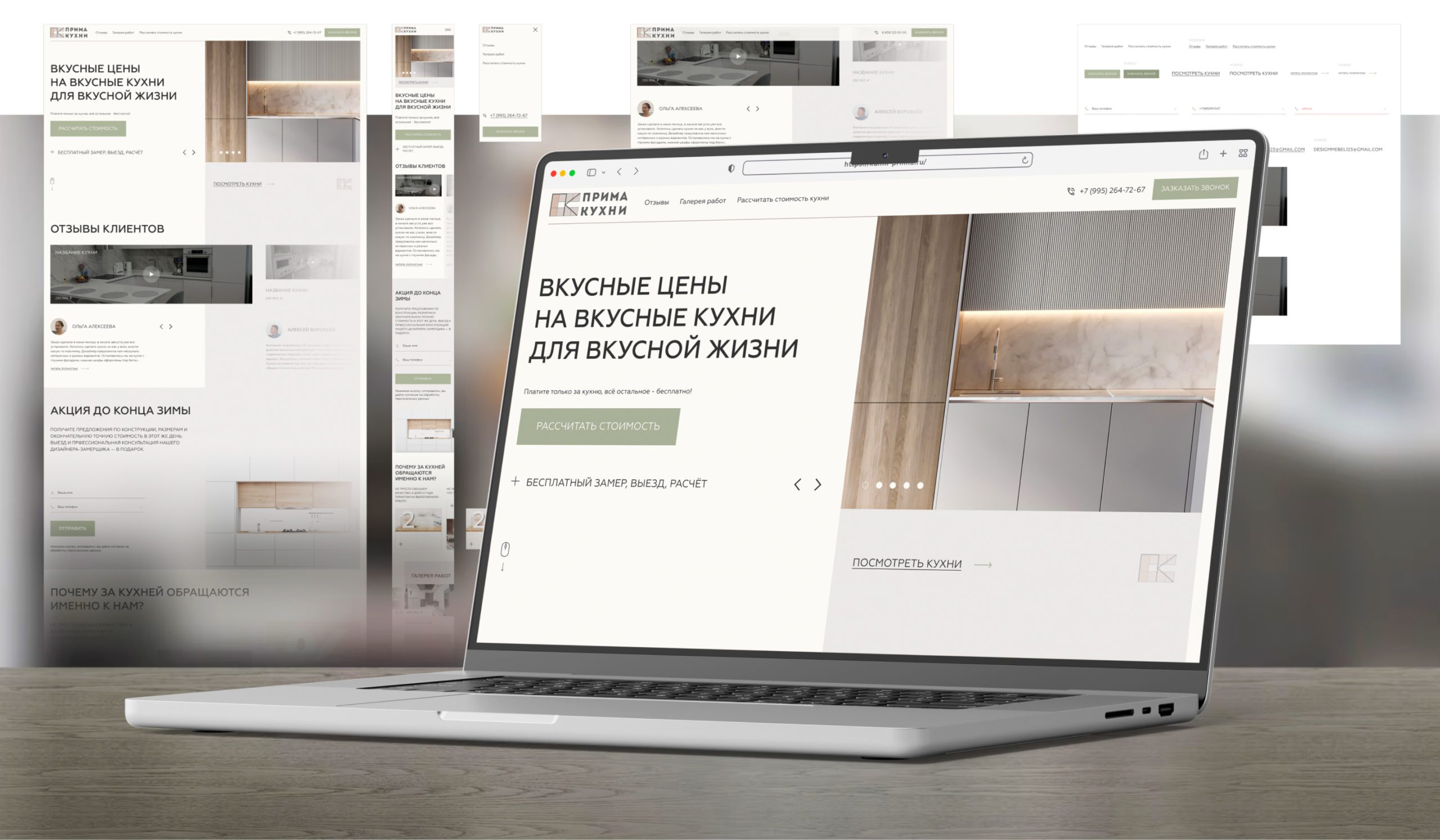 Разработка сайта для производства кухонь Прима Кухни Разработка сайта для производства кухонь Прима Кухни